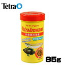テトラ アロワナ ミニスティック 85g 【餌 えさ エサ】【観賞魚 餌やり】【水槽/熱帯魚/観賞魚/飼育】【生体】【通販/販売】【アクアリウム】