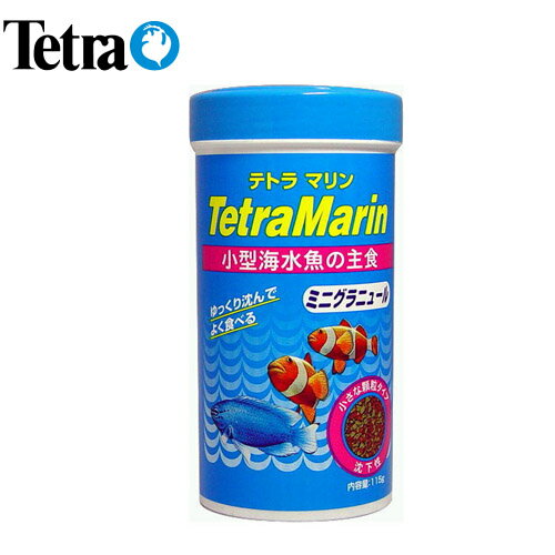 水槽　熱帯魚　テトラ マリン ミニグラニュール 48g　【クーラーも今が買い！ネオス夏祭りセール！】