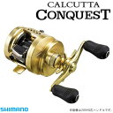 【送料無料】 シマノ 15 カルカッタ コンクエスト 201HG (左ハンドル)