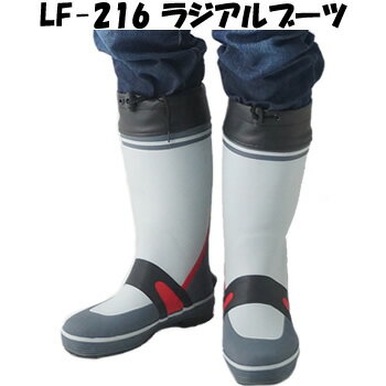 ラジアルブーツ LF-216
