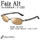 ZEAL (ジール) フェイズオルタ F-1355 ガンメタル/ラスターオレンジ (サングラス 偏光グラス)