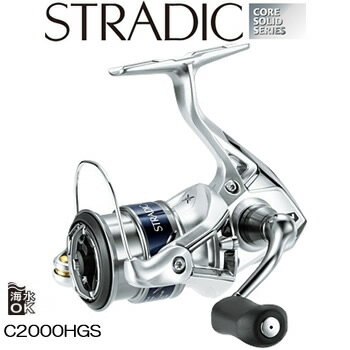 シマノ 15 ストラディック(STRADIC) C2000HGS (スピニングリール)...:fishing-you:10059666