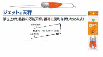 富士工業　ジェット天秤　25号（2個入）