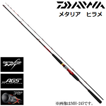 【最大600円offクーポン対象店舗】 ダイワ メタリア ヒラメ MH-245 (船竿)...:fishing-you:10060671