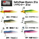 アブガルシア ソルティーステージ バウンシー 21g (チャターベイト ルアー)