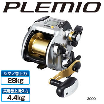 シマノ 15 プレミオ 3000 (電動リール) ≪メーカー希望小売価格の35％OFF≫...:fishing-you:10060743