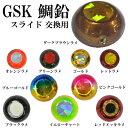 お買得品 GSKスライド 交換用 鯛鉛 75g (鯛ラバ タイラバ ヘッド)