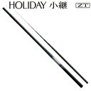 シマノ ホリデー小継 ZT 超硬調53 (渓流竿)