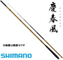 シマノ 慶春風(けいしゅんぷう) 硬調21 (へら 鯉竿)...