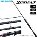 【最大1200円offクーポン対象店舗!6/30 10:00〜7/7 9:59】 シマノ ゾディアス 1510M-2 (バス ロッド ベイト)