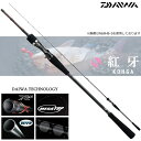 ダイワ 紅牙 K67HB-S (タイラバロッド) (大型商品)