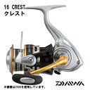 ダイワ 16 クレスト 2506H (スピニングリール)