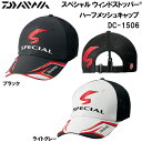 【DPG会員最大21倍!今すぐエントリー!】 ダイワ スペシャル ウィンドストッパーハーフメッシュキャップ DC-1506 (フィッシングキャップ)