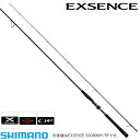 シマノ エクスセンス S1006M/RF (シーバス ロッド バーサタイルロッド) (大型商品)
