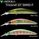 ティモン トリコロール GT 56MD-F (トラウト ミノー)