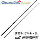 アングラーズリパブリック パームス エルア ショアガン エボルブ SFSGS-103H+・BL ブルーランナー (大型商品)