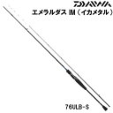 【DPG会員期間中ポイント最大25倍】ダイワ エメラルダス IM (イカメタル) 76LB-S