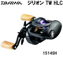 【送料無料】 ダイワ 16 ジリオン TW HLC 1514SH (ベイトリール)
