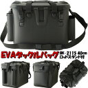 EVAタックルバック (ロッドスタンド付) BK-2115 ...
