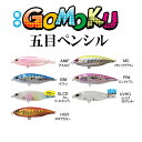 (最大21倍!通常ポイント5倍!イーグルス応援CP中買い回りなどで!) ストーム 五目ペンシル60 (ペンシルベイト ルアー)