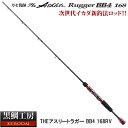 【DPG会員期間中ポイント最大29倍】黒鯛工房 カセ筏師 ザ・アスリートラガー BB4 168RV (筏竿)