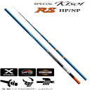 シマノ 鮎竿 スペシャル 競 (きそい) RS R90-93HP (鮎竿) (大型商品)
