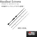 アブガルシア マスビート エクストリーム MES-604L スピニングタイプ (トラウトロッド)