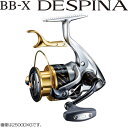 【最大18倍!6/24-6/27 9:59 夏のボーナス特集!】 シマノ 16 BB-X デスピナ 2500DXG (レバーブレーキ スピニングリール)
