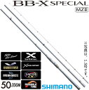 シマノ 16 BB-X スペシャル MZII 2号 500/550 (磯竿) (大型商品)