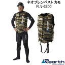 リアス SW ネオプレーンベスト カモ FLV-3