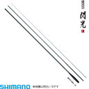 シマノ 飛天弓 閃光L 22.5 (へら竿 のべ竿)