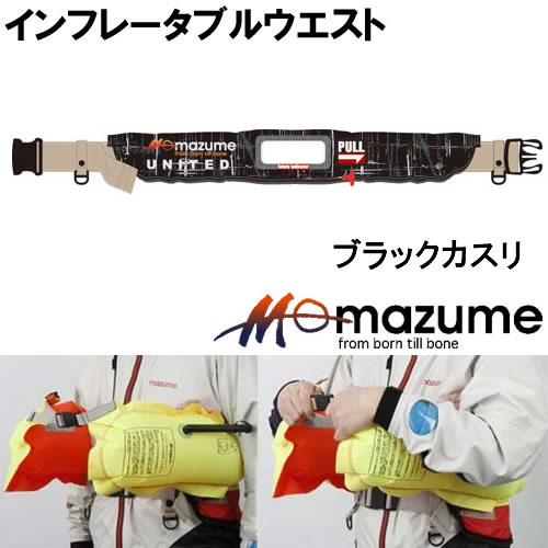 オレンジブルー マズメ インフレータブルウエスト MZLJ-117 (自動膨張 ライフジャケット)...:fishing-you:10070013