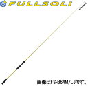 メジャークラフト フルソリ FS-B64L/LJ (ジギングロッド) (大型商品)