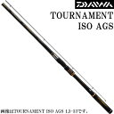ダイワ 16 トーナメント ISO AGS 1.75号-53 (磯竿)