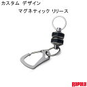 ラパラ カスタム デザイン マグネティック リリース RCD...