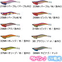 バレーヒル スクイッドシーカー 35 ミディアムヘビー ラトリン (エギ)