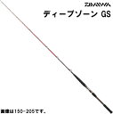 【DPG会員期間中ポイント最大29倍】ダイワ ディープゾーンGS 200-205 (船竿)