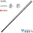 がまかつ がま渓流 マルチフレックス 春彩 (しゅんさい) 硬調 5.4 (渓流竿)