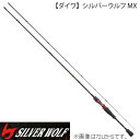 ダイワ シルバーウルフMX 78MLB バーサタイルベイトロッド (チヌルアーロッド)