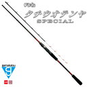 がまかつ がま船 タチウオテンヤスペシャル 先調子 1.9m (船竿)