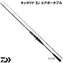 ダイワ キャタリナBJ エアポータブル 63XXHB (ジギングロッド)