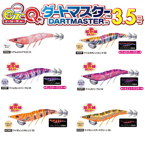 デュエル EZ-Qダートマスター 3.5号