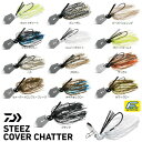 ダイワ スティーズカバーチャター 3/8oz (チャターベイト)