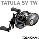 ダイワ タトゥーラSV TW 6.3R (ベイトリール 右ハンドル)
