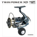 【送料無料】 シマノ 17 ツインパワーXD C5000XG (スピニングリール)