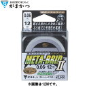 がまかつ メタブリッド2 低比重 30m L-115Z (鮎用水中糸 メタルライン)