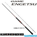 シマノ 17ゲーム炎月 S610MH (鯛ラバ タイラバロッド) (大型商品)