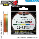 シマノ キススペシャル EX4 PE テーパー 263m PL-N71Q 0.3号〜0.6 号 (投げ釣り用ライン)