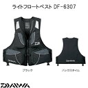 ダイワ ライトフロートベスト ブラック DF-6307 (ライフジャケット)