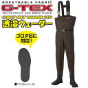 【期間中最大ポイント25倍】プロックス (PROX) ウェーダー G-TEX チェストウェーダー PX9504 LMD M〜LL フエルトソール (透湿ウェーダー)